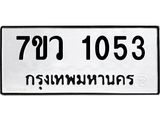 1053-1.jpg