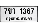 1367-1.jpg