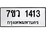 1413.jpg