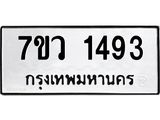 1493.jpg