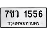 1556.jpg