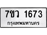 1673.jpg