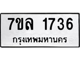 1736-1.jpg
