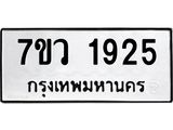 1925.jpg