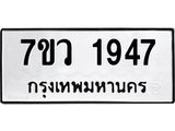 1947.jpg