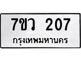 207.jpg