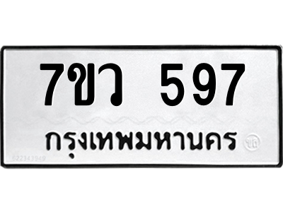 597.png