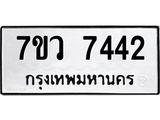 7442-2.jpg