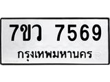 7569-2.jpg