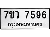 7596-2.jpg