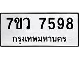 7598-2.jpg