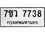 7738-1.jpg
