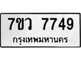 7749-3.jpg
