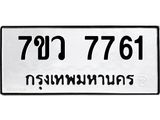 7761-1.jpg
