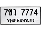 7774-2.jpg