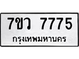 7775-2.jpg