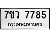 7785-1.jpg