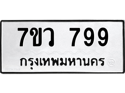 799.png