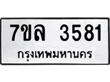 7ขล-3581.jpg