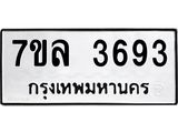 7ขล-3693.jpg