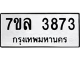 7ขล-3873.jpg
