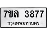 7ขล-3877.jpg
