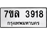 7ขล-3918.jpg