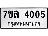7ขล-4005.jpg