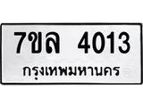 7ขล-4013.jpg