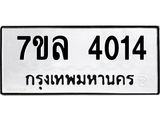 7ขล-4014.jpg