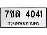 7ขล-4041.jpg