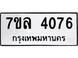 7ขล-4076.jpg
