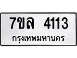 7ขล-4113.jpg