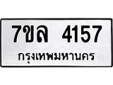 7ขล-4157.jpg