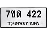 7ขล-422.jpg