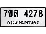 7ขล-4278.jpg