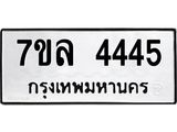 7ขล-4445.jpg