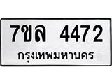 7ขล-4472.jpg