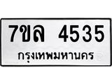 7ขล-4535.jpg