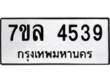 7ขล-4539.jpg