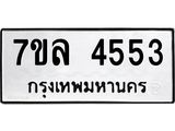 7ขล-4553.jpg