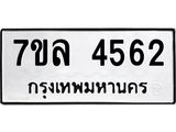 7ขล-4562.jpg