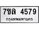 7ขล-4579.jpg