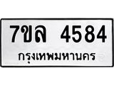 7ขล-4584.jpg