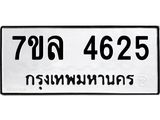 7ขล-4625.jpg