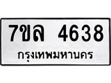 7ขล-4638.jpg