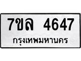7ขล-4647.jpg