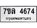 7ขล-4674.jpg