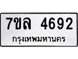 7ขล-4692.jpg