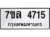 7ขล-4715.jpg